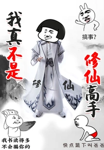 I'm Really Not a Master of Cultivating Immortals