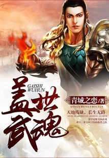 Unrivaled Martial Spirit