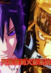 Sign in to the Naruto System at the Beginning