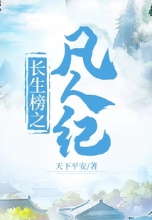 Mortal Chronicles of Immortality List