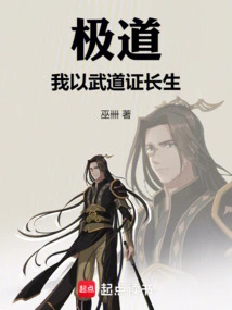 Jidao: I Use Martial Arts to Prove Immortality