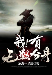 I! There Are Countless Clones