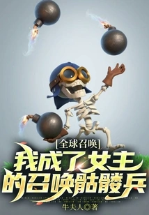 Global Summoning: I Became the Heroine's Summoned Skeleton Soldier