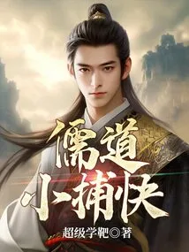 Confucian and Taoist Little Catcher