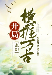 Fantasy: the Opening is Overwhelming Forever