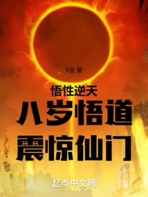 His Understanding Was Incredible. He Realized the Tao at the Age of Eight and Shocked the Celestial Beings