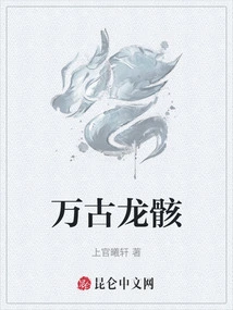 Eternal Dragon Skeleton