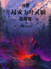 Douluo: Become Ye Lingtong's Brother at the Beginning