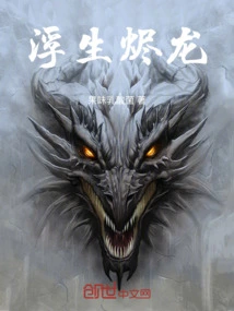 Floating Ember Dragon