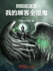 Yin Yang Delivery Person: All My Customers Are Ghosts