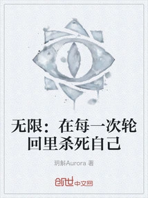 Infinite: Kill Yourself in Every Reincarnation