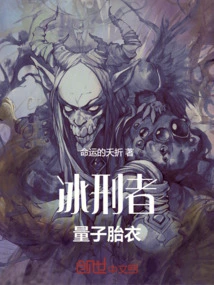 Iceman: Quantum Afterbirth