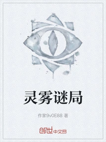 Spiritual Mist Mystery