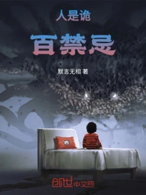 People Are Cunning, and There Are Hundreds of Taboos