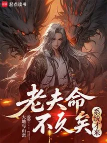 I'm Dying Soon, the System Just Came