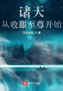 The Heavens Begin by Subduing the Supreme Being