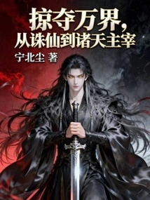 Loot All Realms, from Killing Immortals to Dominating the Heavens