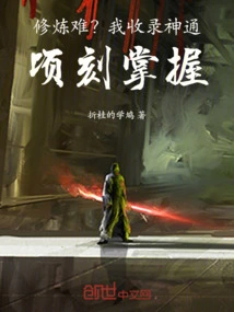 Is it Difficult to Practice? I Collect Magical Powers and Master Them Instantly