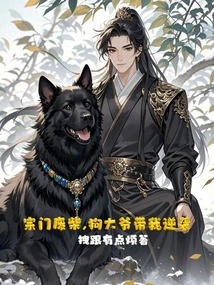 The Sect is Useless, Uncle Dog Leads Me to Counterattack