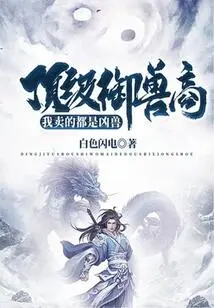 Top Beast Dealer: All I Sell Are Ferocious Beasts