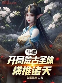 Dou Po: the Ancient Holy Body Starts at the Beginning and Conquers the Heavens