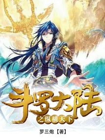 Douluo Continent: Across the World