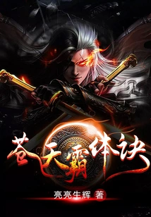 Cang Tian Hegemon Body Technique