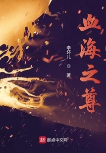 Lord of the Blood Sea