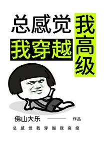 It Always Feels Like I Have Traveled Through Time and I Am a Senior Person