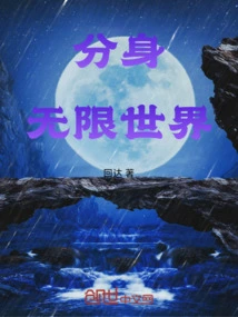 Avatar, Infinite World