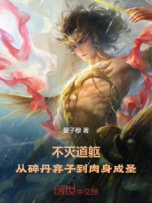 The Immortal Taoist Body: from Broken Pills and Abandoned Children to Physical Body Sanctification