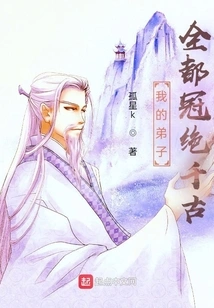 My Disciples Are All the Best in History