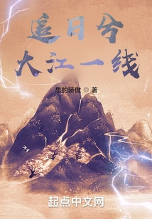 Chasing the Sun Along the River