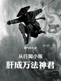 From a Walking Hawker Selling Liver to a God of All Dharma