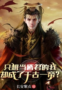 I Just Want to Be a Faint King, but I Have Become an Emperor for All Eternity?