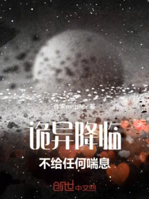 The Strangeness Comes Without Any Respite