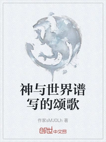 A Hymn Composed by God and the World