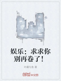 Entertainment: Please Stop Scrolling!