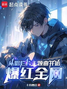 It Became Popular All over the Internet after Singing the Theme Song of a Bad Movie