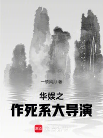 China Entertainment's Great Director