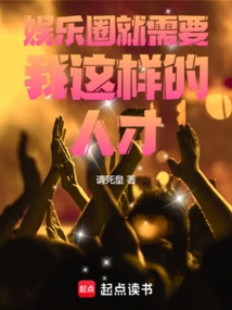 The Entertainment Industry Needs Talents Like Me!