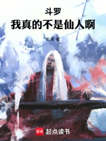 Douluo: I Really Am Not an Immortal!