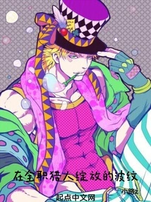 Ripples Blooming in Hunter Hunter