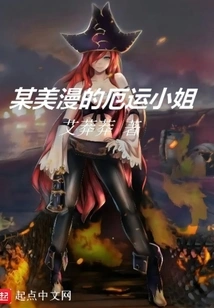 Miss Fortune from a Certain American Comic