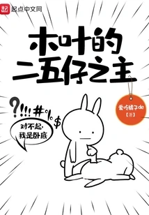 The Lord of Konoha's Second Five