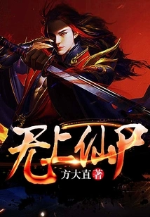 Supreme Immortal Corpse