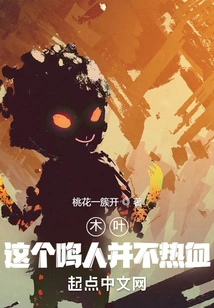 Konoha: This Naruto is Not Passionate