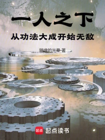 Under One Person: Become Invincible from the Perfection of Kung Fu