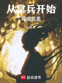 Begin as a Soldier and Become a Martial Saint