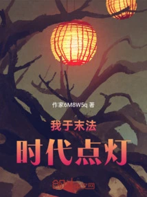 I Light the Lamp in the Age of the End of Dharma